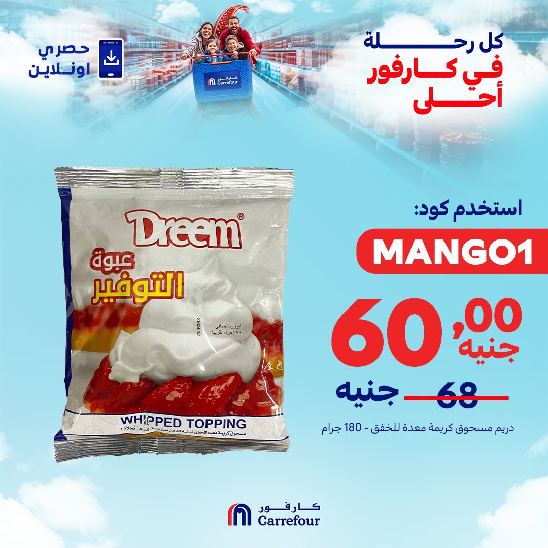 carrefour offers from 11jul to 1jun 2025 عروض كارفور من 11 يوليو حتى 1 يونيو 2025 صفحة رقم 6